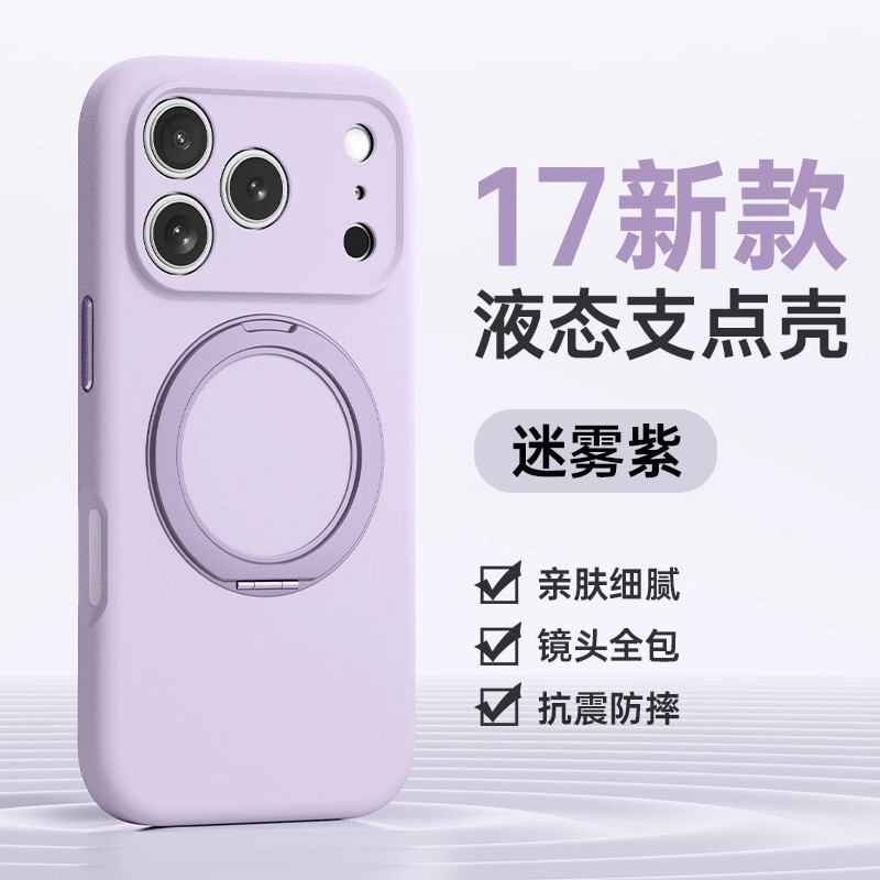 Suitable for Apple 17 Mobile Phone Case, 360-Degree Rotating Stand, Liquid Silicone Magnetic Suction iPhone 18Pro Anti-Fall Protective Case Suitable for Apple 17 Mobile Phone Case, 360-Degree Rotating Stand, Liquid Silicone Magnetic Suction iPhone 18Pro Anti-Fall Protective Case