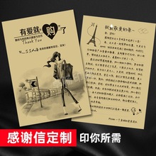 牛皮纸卡网店卖家感谢信致歉信道歉卡好评手写字体温馨提示说明书