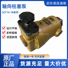 SCY14-1Bϵ��CY�ք�׃���S�������� Һ���� �����Ɔ��|�߉��ͱ�