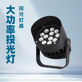 灯具套件;投光灯;景观灯