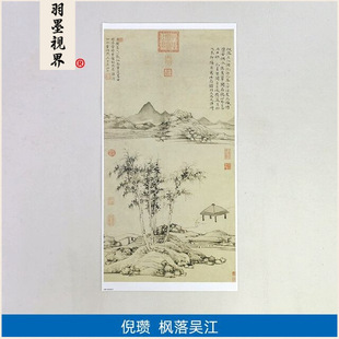High-Definition Replica of Yuan Ni Zhan's "Maple Falling in Wujiang" Landscape Painting Giclee Print for Living Room, Study, or Entrance Decoration