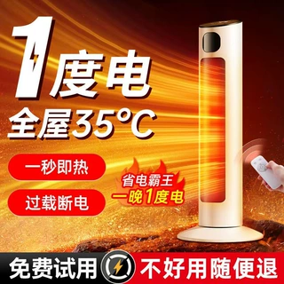 取暖器暖风机家用节能2024冬季烤火炉取暖炉石墨烯电暖器速热