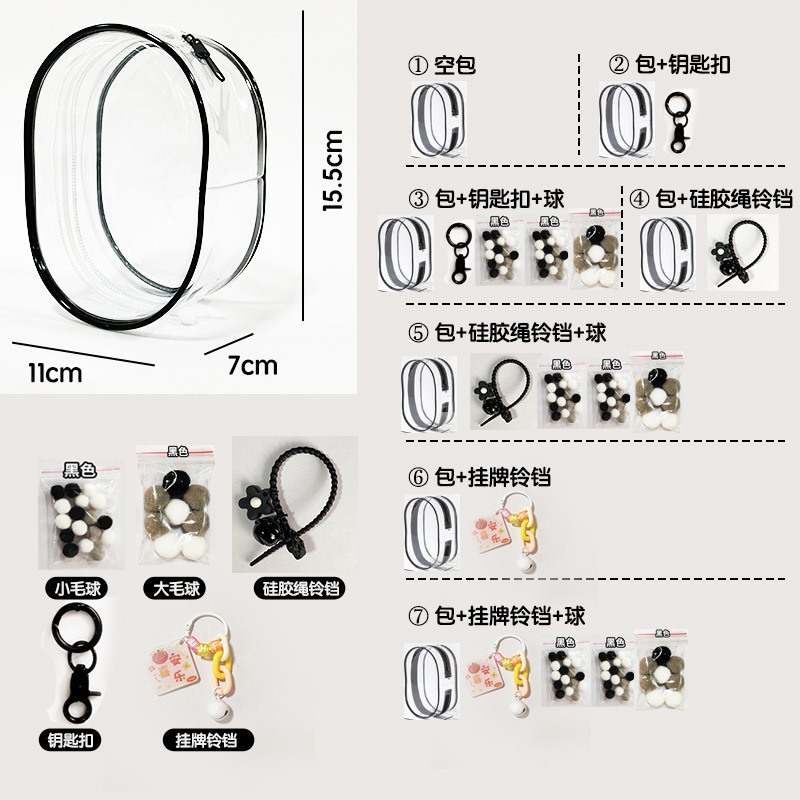 Black qq (transparent zipper)