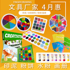 幼稚園児指画印台印泥円形六色pvc手のひら指印画顔料環境保護水洗い可能