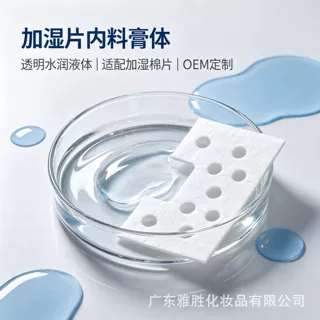 保湿加湿片膏体内料长途飞行睡眠加湿口罩替换片内料液可定制香型