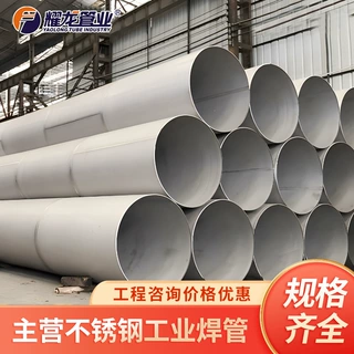 定制厚壁304不锈钢工业焊管超大口径焊管排污水直缝304不锈钢焊管