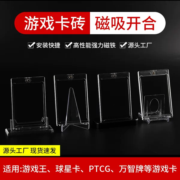 Plastic Anti-Uv Transparent Shell Magnetic Rating Card Card Holder Holder Peripheral Card Card Brick Cartoon Animation