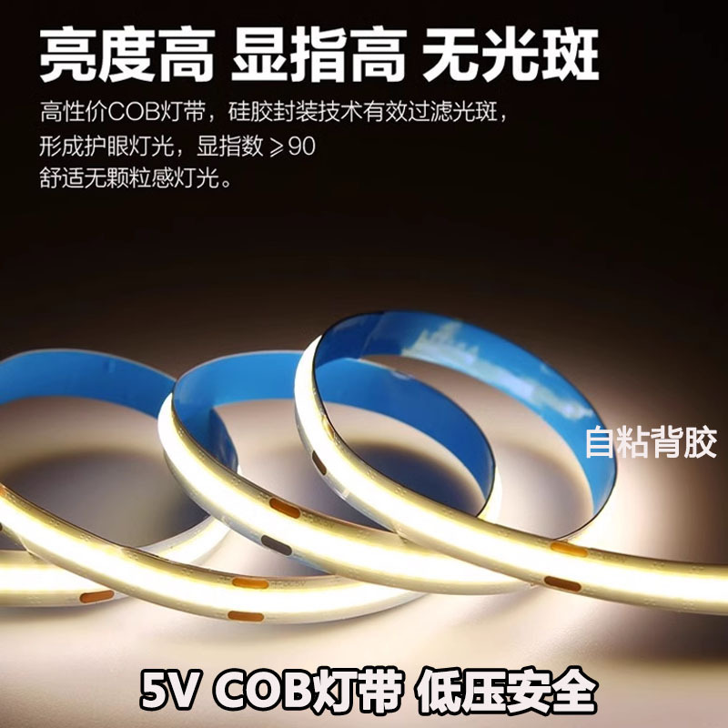 跨境5vcob手扫灯带低压超亮触摸灯条led防水USB接口自粘高显指|undefined