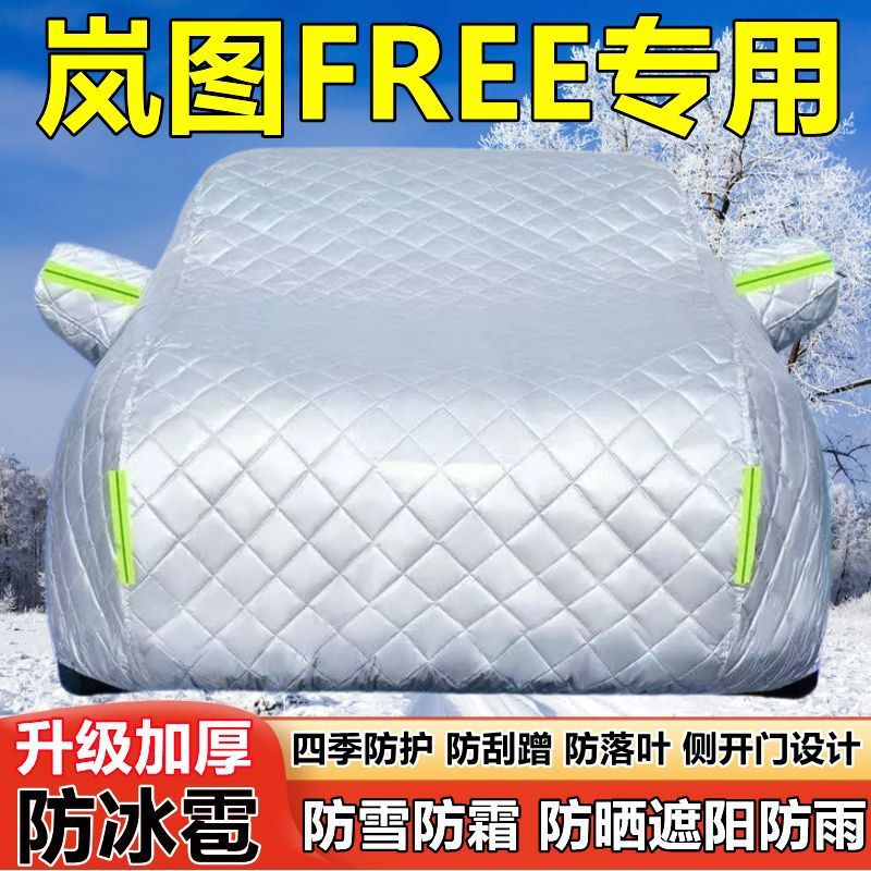 25 Types of Lantu Free Uv Car Covers, Sun Protection, Rainproof, Thickened, Heat Insulation, Snow and Hail Protection Car Covers 25 Types of Lantu Free Uv Car Covers, Sun Protection, Rainproof, Thickened, Heat Insulation, Snow and Hail Protection Car Covers