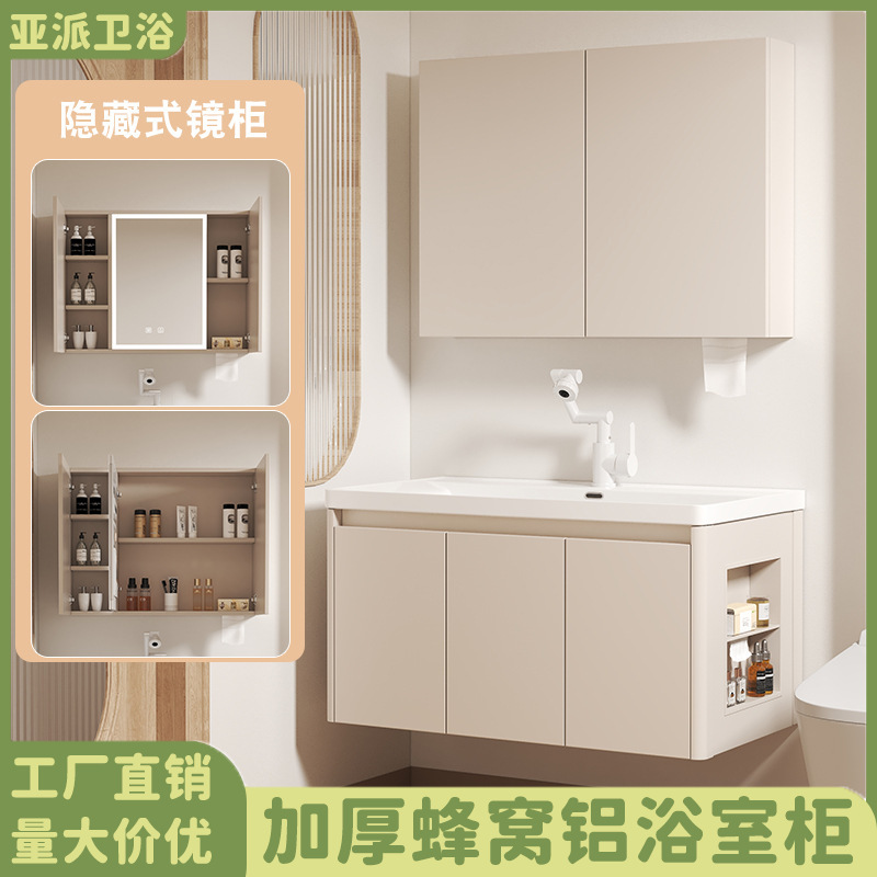 Cream-Style Honeycomb Aluminum Bathroom Cabinet Combination Ceramic Integrated Basin with Toilet Side Hidden Feng Shui Mirror Cabinet Washstand