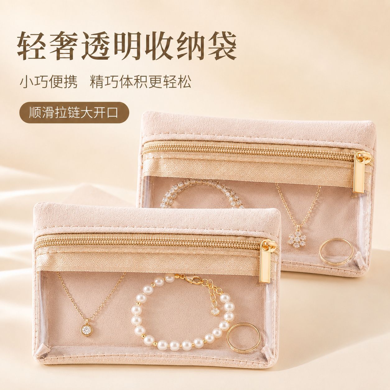 Portable Jewelry Box Earrings Ring Bracelet Jewelry Storage Bag Travel Jewelry Storage Bag Flannel Premium Sense