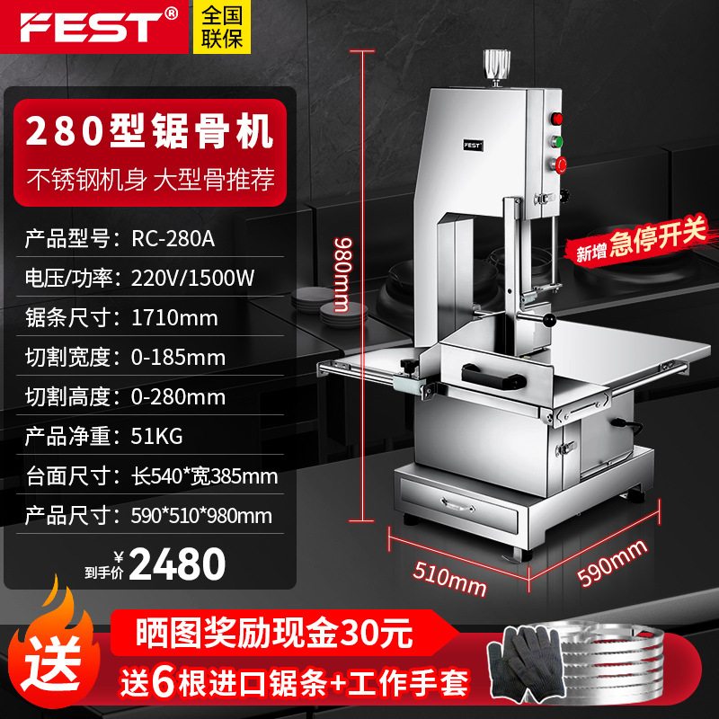 280A형 1500W 스테인리스 본체 [대형 뼈에 권장]
