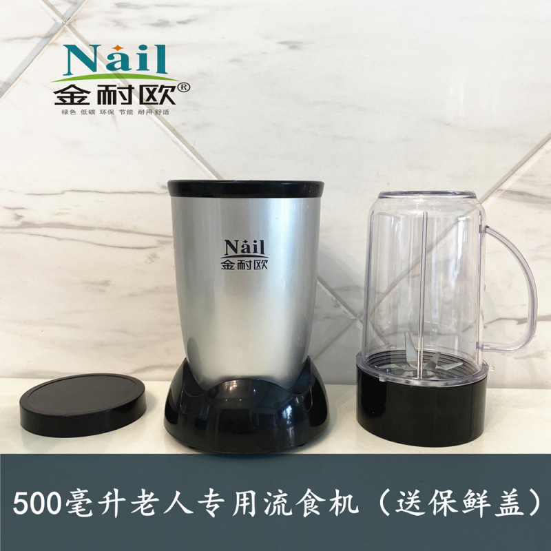 超微細家庭用小型電気栄養補助食品破砕機胃管経鼻栄養患者食事粉砕高齢者流動食ミキサー|undefined