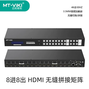 Maito Weimax HDMI Бесплатная сплайсинг-переключатель 3.5 Audio De-Embedding Mt-HD88LH