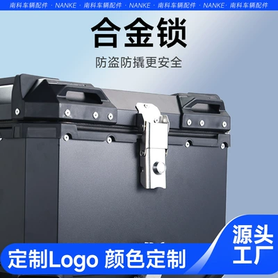 Large-Capacity Aluminum Alloy Motorcycle | Motorcycle trunk