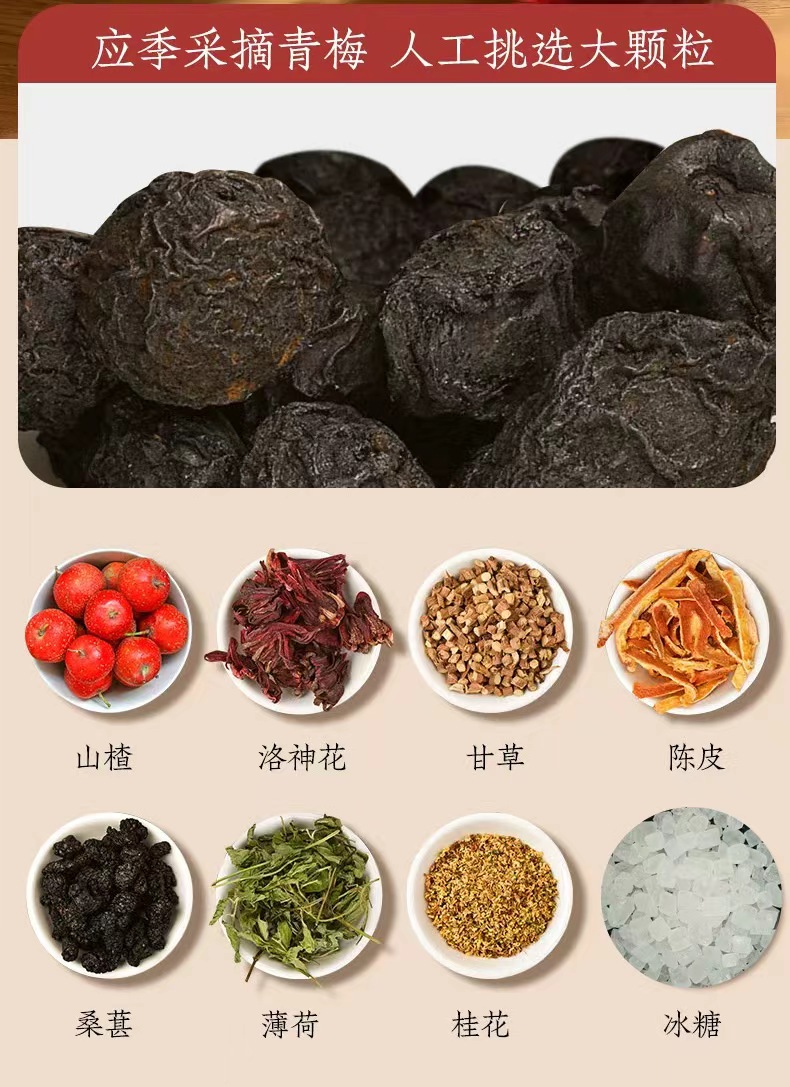 Sour Plum Drink Herb Pack Suan Mei Tang Old Beijing Style Summer Beverage 100g Bag key features