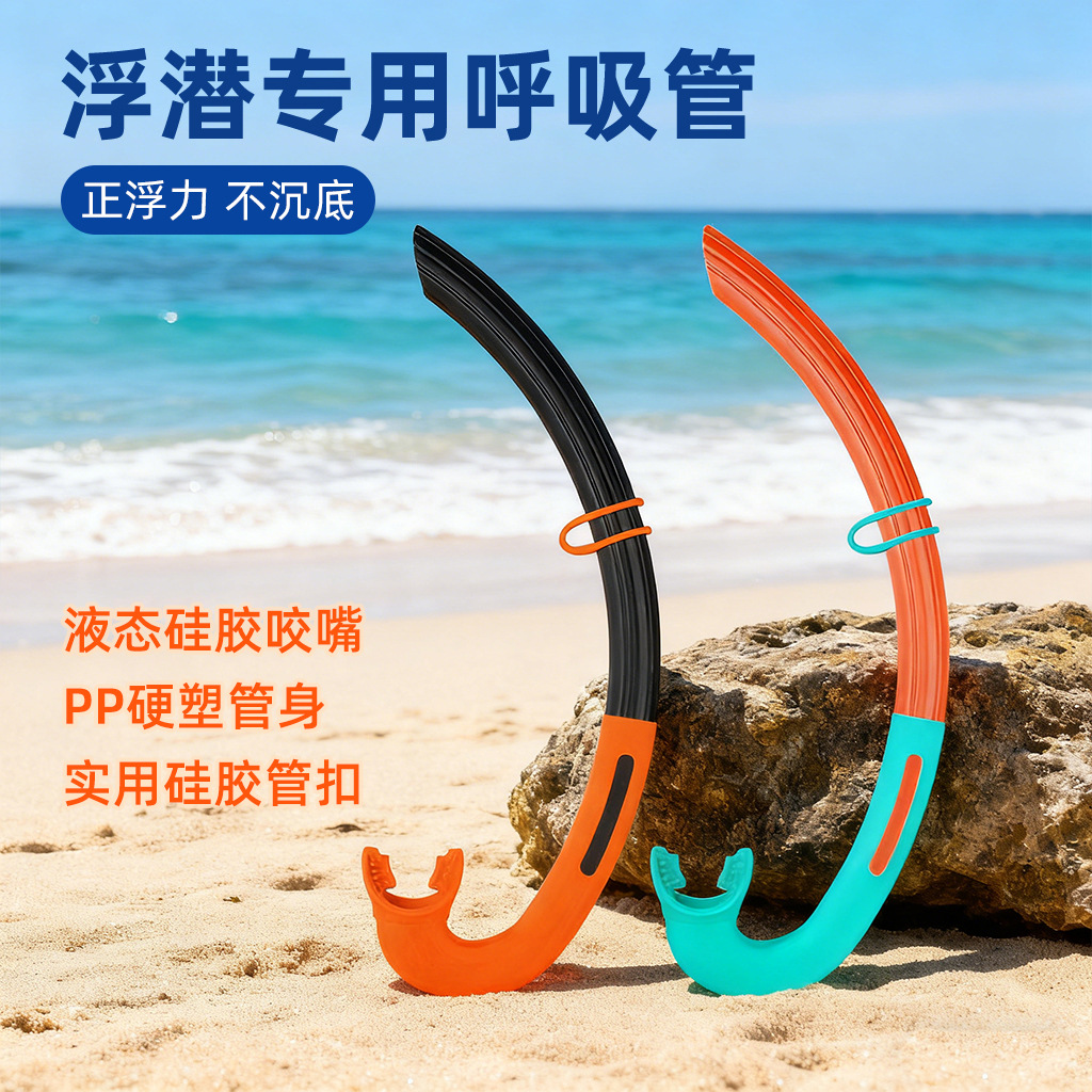 Adult Snorkeling Free Diving Anti-Choking Silicone Wet Snorkel Swimming Training Supplies Equipment Cross-Border Wholesale