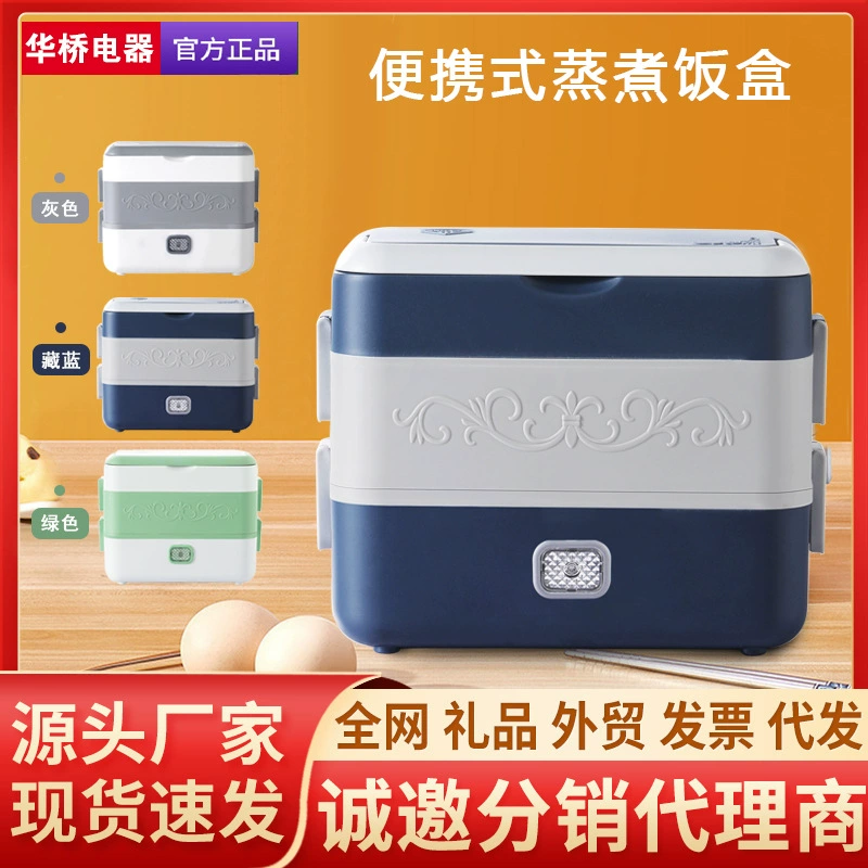 Трансграничная электрическая коробка для завтрака портативная подогреваемая коробка для завтрака