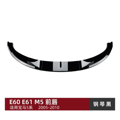Suitable for Bmw 5 Series Bmw E60 E61 2005-2010 M5 Front Lip Front Spoiler Surround Exterior Modification (Big Surrounded) - piano-black