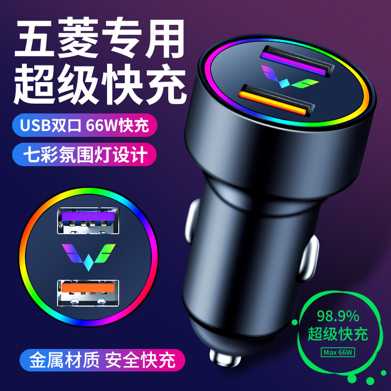 超级快充五菱宏光S S1S3五菱荣光V小卡之光新卡点烟器转换头USB车