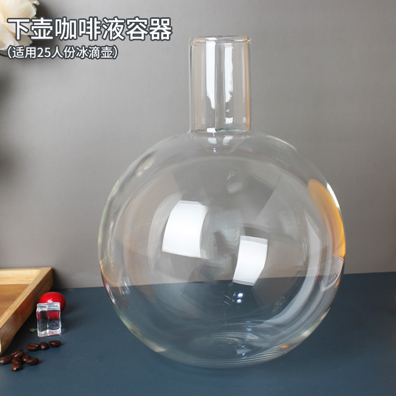 業務用氷滴コーヒーポット部品6-8杯分/25人分ガラス上下ポット氷容器粉カップ液容器|undefined