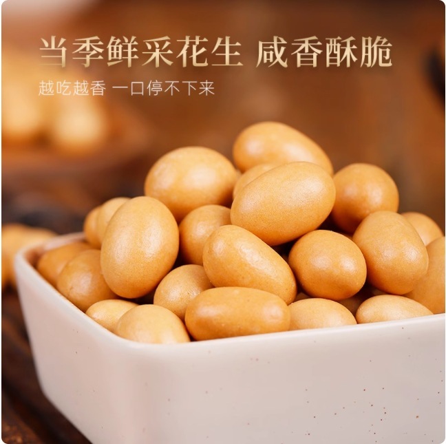 鱼皮花生500g*2罐装正宗日本豆炒货80后怀旧小吃零食|undefined