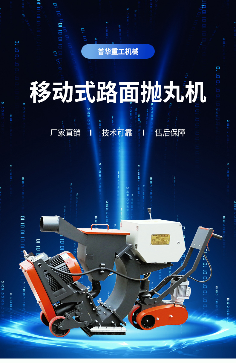 Road shot blasting machine details page_01.jpg