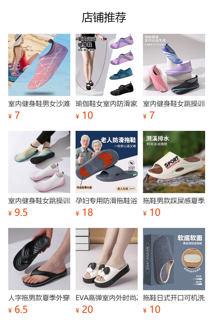 预览状态下无法点击,发布后,可点击跳转到对应的商品页面