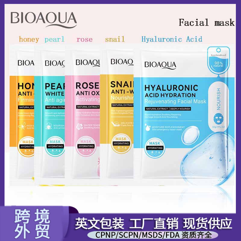 泊泉雅玻尿酸精华补水嫩滑面膜保湿面部护理护肤品化妆品单中文|undefined