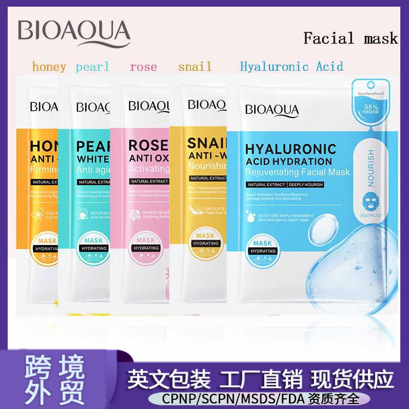 泊泉雅 Moisturizing essence with hyaluronic acid, medical cosmetic face mask for face for skin care 2