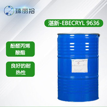 湛新環氧丙烯酸酯EBECRYL 9636酚醛丙烯酸酯UV光固化樹脂單體