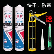 快干中性硅酮耐候玻璃胶瓷白透明玻璃胶门窗密封美缝防水防霉厨卫