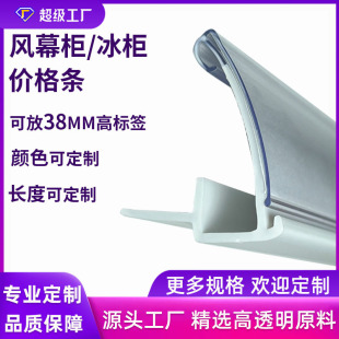 Factory Direct Sales Air Curtain Cabinet Price Tag Refrigerator Card Freezer Price Tag Freezer Card Label Price Tag