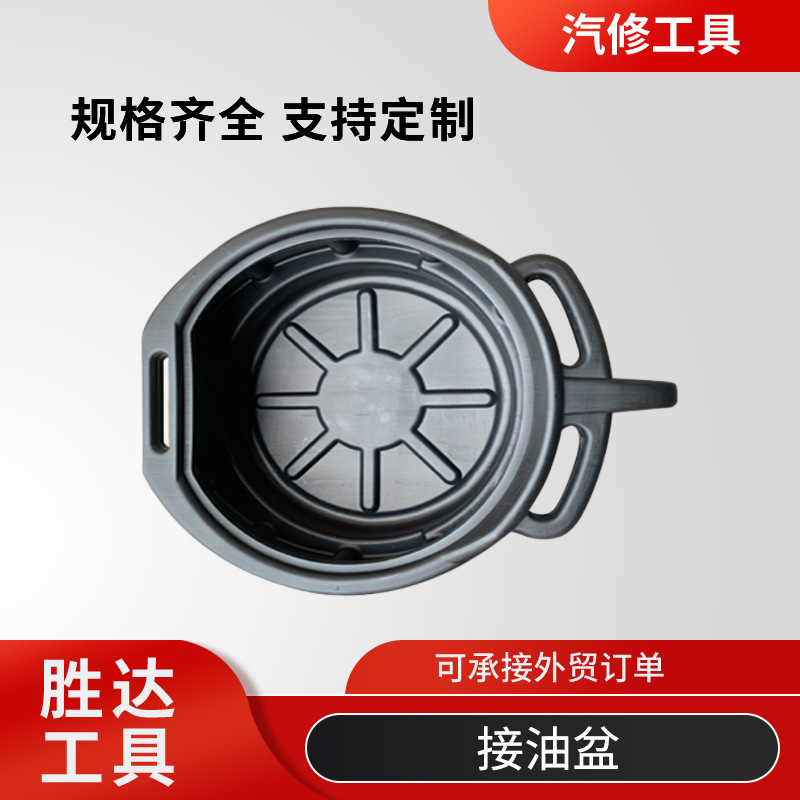 批发加厚零件清洗盘接油盆修车工具废机油存放容器圆形塑料接油盆