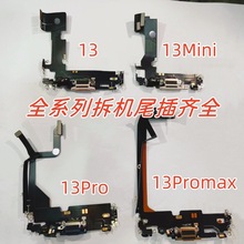 适用苹果iPhone12拆机尾插排线X/11/XR/13充电接口14Pro/15Promax