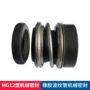 密封14-zmg12管道泵机械
