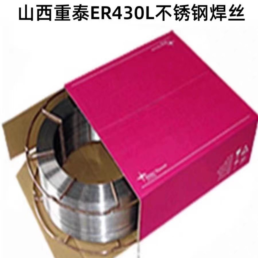 山西重泰ER430L不锈钢焊丝 ER430氩弧气保焊丝