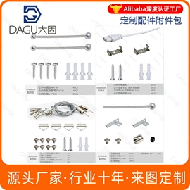 螺钉;其他灯具配件;螺母