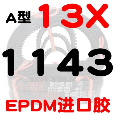 Avtomobil ötürücü kəmərləri, high-speed toothed belt for - a-type-toothed-belt-131143-li-imported-rubber