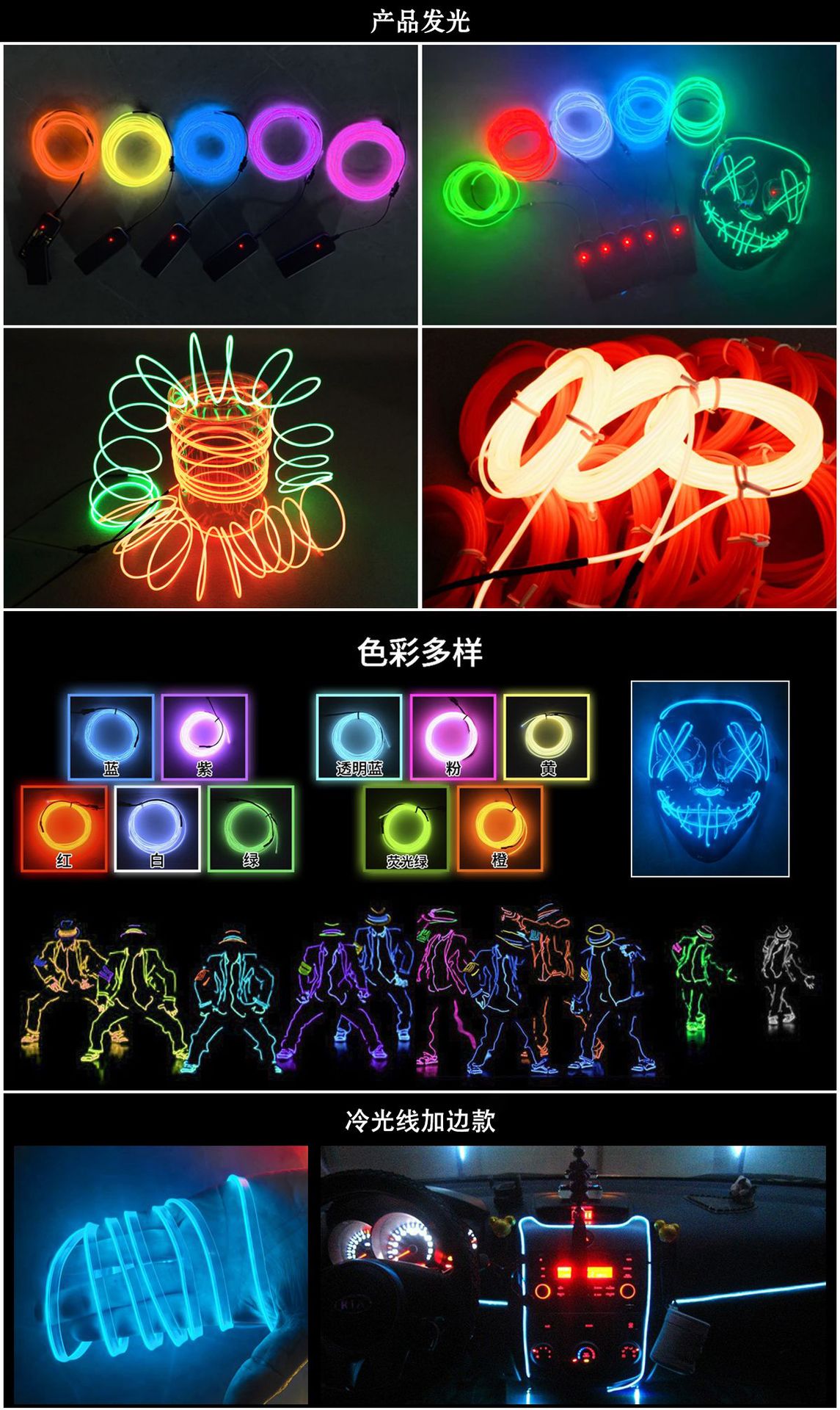 冷光线详情中文3-1.jpg