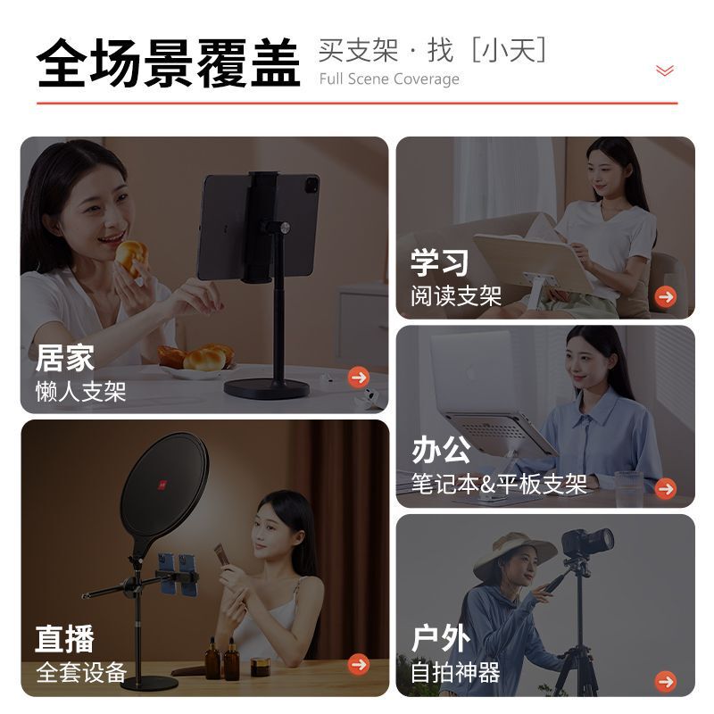 Xiaotian ライブブロードキャスト携帯電話専用スタンド フロアスタンド ショット撮影用携帯電話スタンド ライブブロードキャストスタンド フロアスタンド レイジーフロアスタンド|undefined