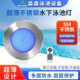 Cross-border all stainless steel led underwater light thin wall-mounted swimming pool light RGB colorful remote control color changing light lamps