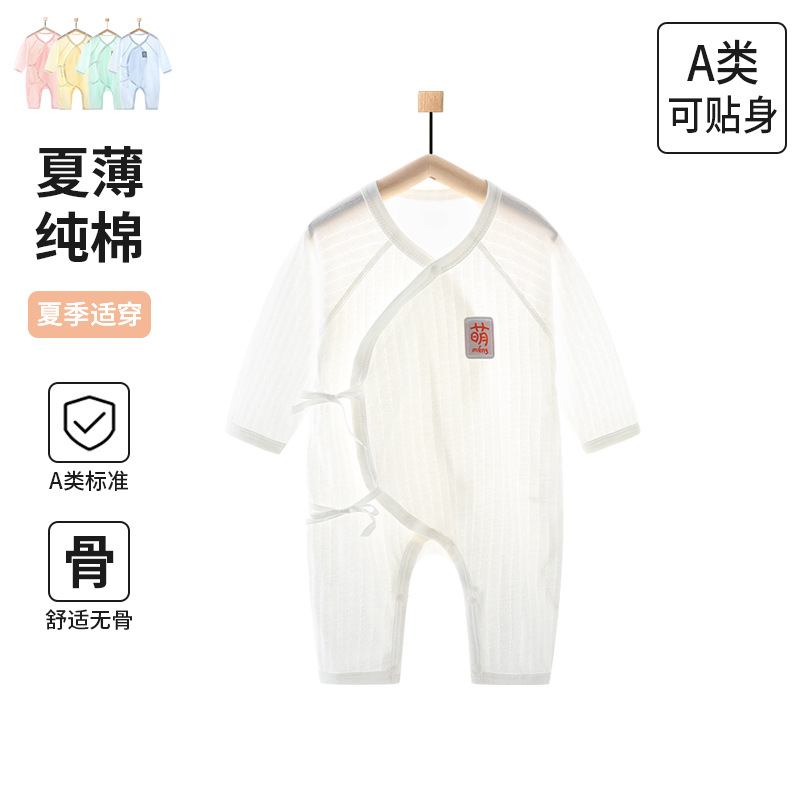 婴儿连体衣夏季薄款无骨新生儿衣服纯棉哈衣长袖空调服宝宝睡衣