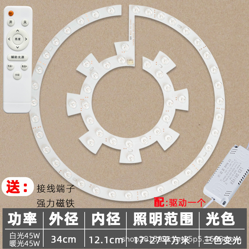 [infinite dimming remote control model] diameter 34cm 90w