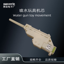纯电动脉冲水枪玩具机芯波箱牙箱连发喷水打水仗大号户外戏水配件