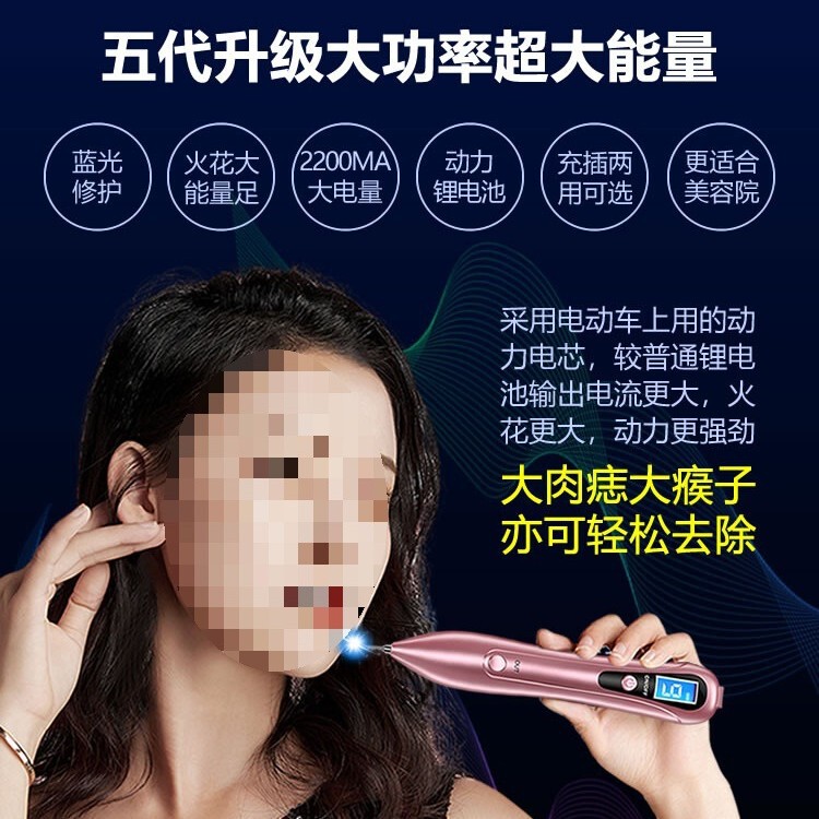 ほくろペン、美容室、レーザーほくろ除去器具、黒いほくろ、いぼ、猿の肉、ニキビの除去|undefined