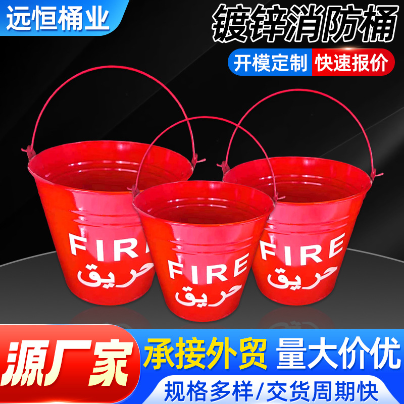 手提式消防桶镀锌铁皮蓄水桶家庭单位工地用消防应急水桶沙桶厂家