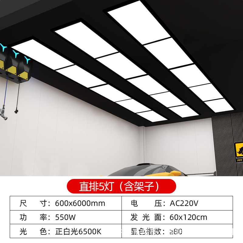 Lámpara de estación de belleza de automóviles impermeable al por mayor lámpara de panal taller de reparación de automóviles Jiugongge sala de lavado de automóviles techo de película libre de polvo