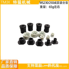 �m��MS250/230������ �p���wС�p���z MS250�p��Ƕ�� 230���m�w
