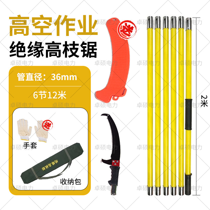 Sierra de rama alta aislada, sierra manual de reparación de rama gruesa de jardín, sierra de gran altitud, sierra de doble gancho, tijera de rama alta telescópica, sierra de rama alta